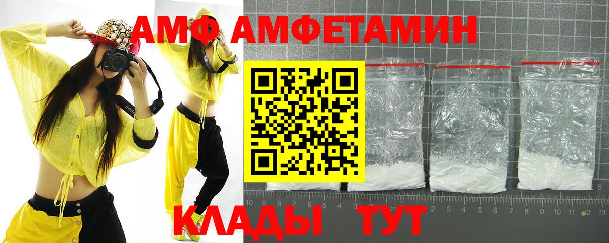 это клад  Вход с VPN  Алексеевка  АМФ Premium 