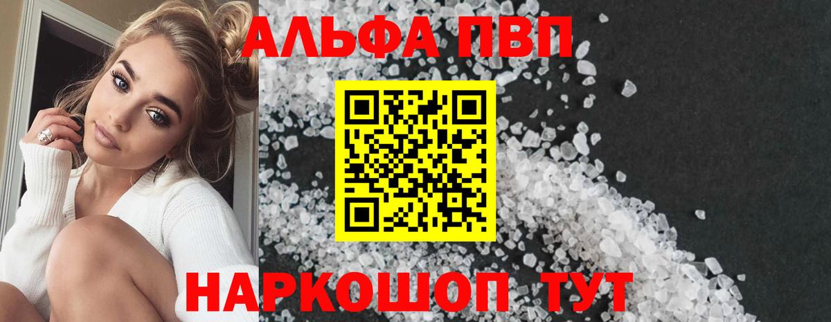 Alpha PVP СК Алексеевка