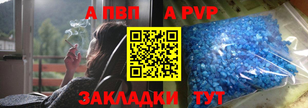 A-PVP мука  А ПВП СК  Вход с VPN  APVP  Алексеевка 