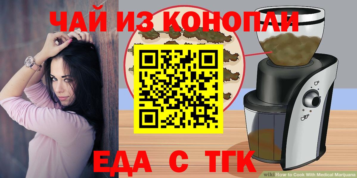 Алексеевка  Cannafood конопля  Вход с VPN 
