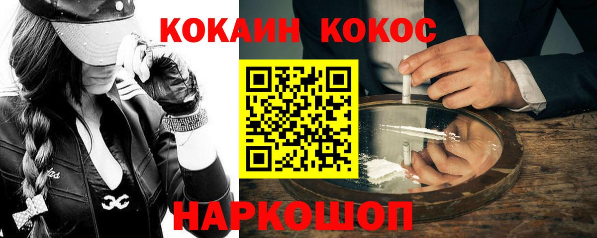 Cocaine Боливия  Кокаин Колумбийский  Вход с VPN  Алексеевка 