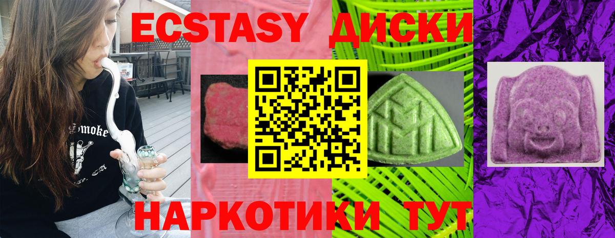 Ecstasy MDMA Алексеевка