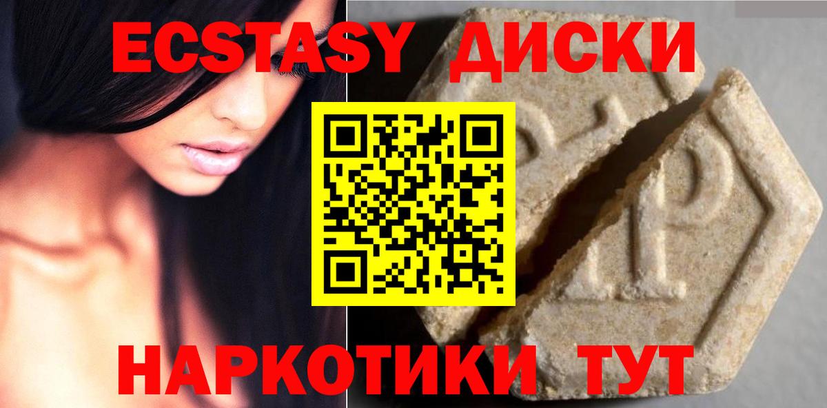 Экстази DUBAI  ЭКСТАЗИ  Алексеевка  Вход с VPN 