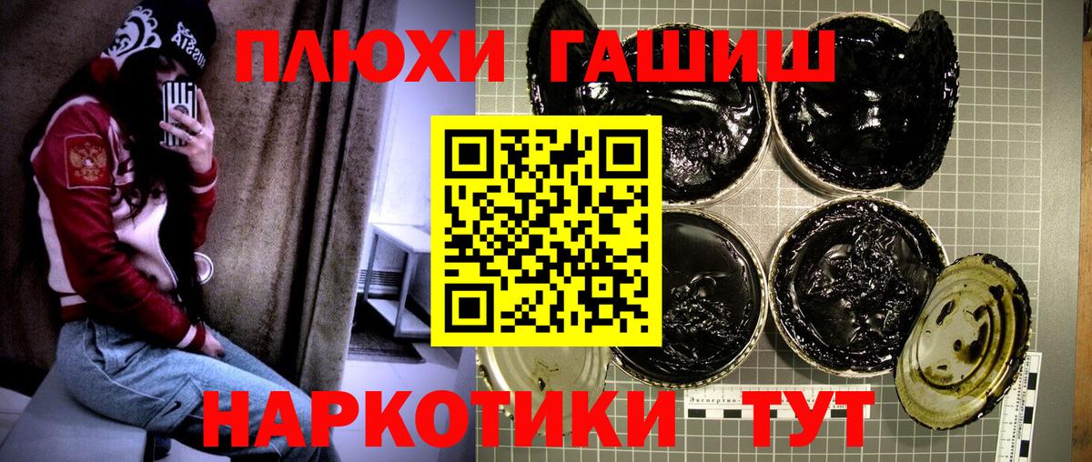 ГАШ гарик Алексеевка