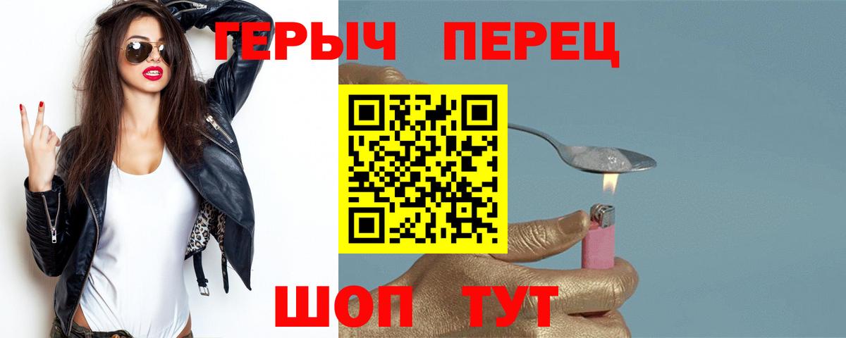 Героин VHQ  Вход с VPN  Алексеевка 