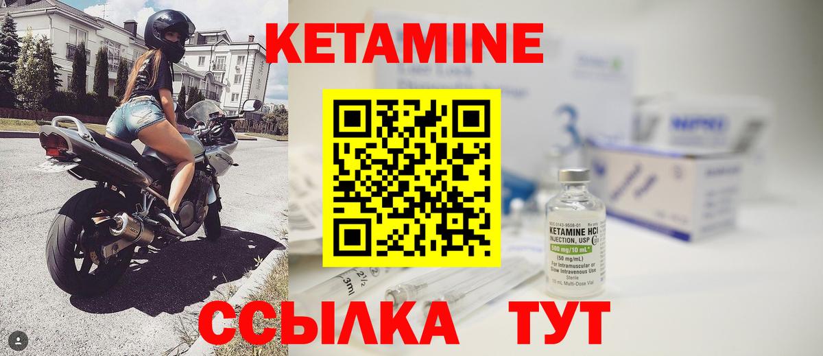 Алексеевка  Кетамин ketamine  Вход с VPN 