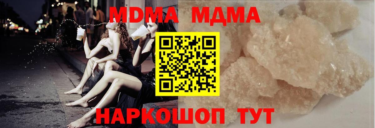 МДМА молли  MDMA VHQ  Алексеевка  Вход с VPN 