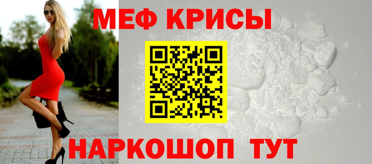 Алексеевка  МЯУ-МЯУ mephedrone  МЯУ-МЯУ  Вход с VPN  Мефедрон мяу мяу 