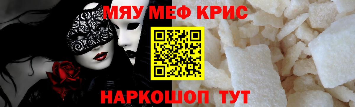 Мефедрон мука Алексеевка