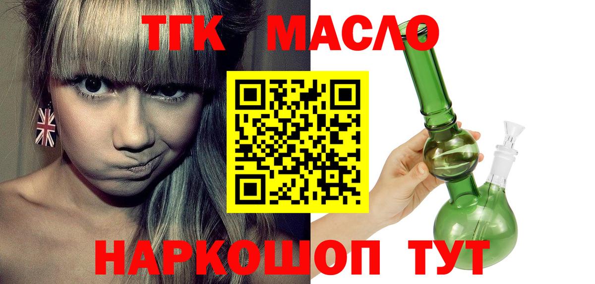 Дистиллят ТГК вейп с тгк Алексеевка